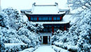 Johnson and Nanjing University Celebrate 10-year Alliance in MBA Education Johnson and Nanjing University Celebrate 10-year Alliance in MBA Education