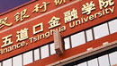 Tsinghua University, PBC School of Finance, Beijing, China Tsinghua University, PBC School of Finance, Beijing, China